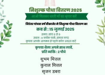 एक कोशिश धरती मां को बचाने की”, पर्यावरण के लिए अनूठी पहल 3 युवा कर रहे अपनी जेब से निशुल्क पौधों का वितरण।