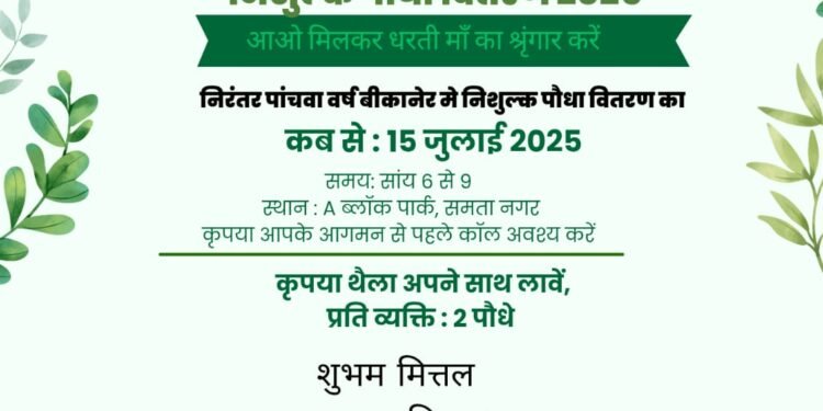 एक कोशिश धरती मां को बचाने की”, पर्यावरण के लिए अनूठी पहल 3 युवा कर रहे अपनी जेब से निशुल्क पौधों का वितरण।
