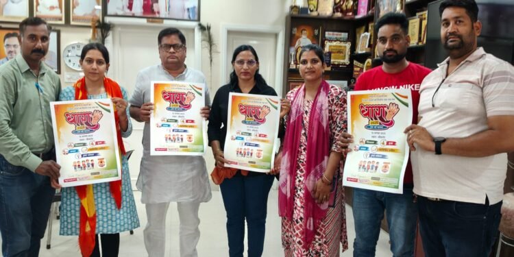 बीकानेर: स्वतंत्रता दिवस पर दिव्यांग प्रतिभाओं को समर्पित ‘धारा’ प्रतियोगिता का पोस्टर विमोचन”