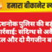 देशनोक पुलिस की बड़ी कार्रवाई: संदिग्ध से अवैध पिस्टल और दो मैगजीन बरामद