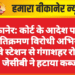 बीकानेर: कोर्ट के आदेश पर चला अतिक्रमण विरोधी अभियान, रेलवे स्टेशन से गंगाशहर रोड तक जेसीबी ने हटाया कब्जा