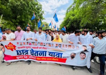 बीकानेर में छात्र चेतना यात्रा, एनएसयूआई ने छात्र संघ चुनाव बहाली को लेकर किया कलेक्ट्रेट घेराव”