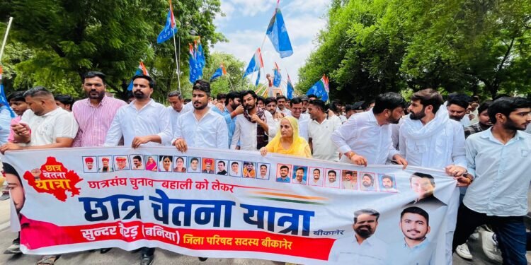 बीकानेर में छात्र चेतना यात्रा, एनएसयूआई ने छात्र संघ चुनाव बहाली को लेकर किया कलेक्ट्रेट घेराव”