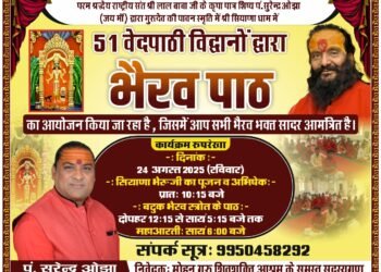 सियाणा धाम में होगा 11,000 बटुक भैरव स्तोत्र पाठ, भैरवनाथ का स्वर्ण श्रृंगार मुख्य आकर्षण