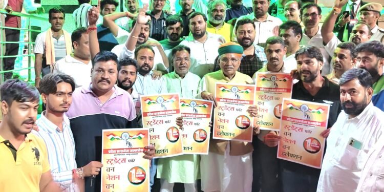 केंद्रीय मंत्री अर्जुनराम मेघवाल व जिलाध्यक्ष श्याम पंचारिया ने स्टूडेंट फॉर वन नेशन वन इलेक्शन” को लेकर छात्रनेता सम्मेलन कार्यक्रम का पोस्टर विमोचन