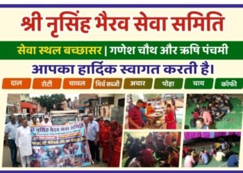 भादवे के मेलों में पैदल यात्रियों की सेवा हेतु नरसिंह भैरव सेवा समिति का शिविर 27-28 अगस्त को लगेगा