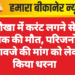 नोखा में करंट लगने से श्रमिक की मौत, परिजनों ने मुआवजे की मांग को लेकर किया धरना