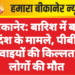 बीकानेर: बारिश में बढ़े सर्पदंश के मामले, पीबीएम में दवाइयों की किल्लत, दो लोगों की मौत
