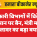 सरकारी विभागों में विदेशी सामान पर बैन, मंत्री मदन दिलावर का बड़ा बयान