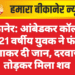 बीकानेर: आंबेडकर कॉलोनी में 21 वर्षीय युवक ने फंदा लगाकर दी जान, दरवाजा तोड़कर मिला शव