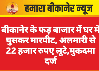 बीकानेर में कल सुबह इन क्षेत्रों में बिजली आपूर्ति बंद रहेगी