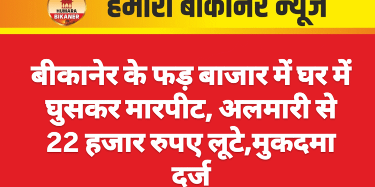 बीकानेर में कल सुबह इन क्षेत्रों में बिजली आपूर्ति बंद रहेगी