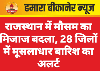 राजस्थान में मौसम का मिजाज बदला, 28 जिलों में मूसलाधार बारिश का अलर्ट