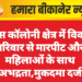 व्यास कॉलोनी क्षेत्र में विवाद, परिवार से मारपीट और महिलाओं के साथ अभद्रता,मुकदमा दर्ज