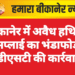 बीकानेर में अवैध हथियार सप्लाई का भंडाफोड़, डीएसटी की कार्रवाई