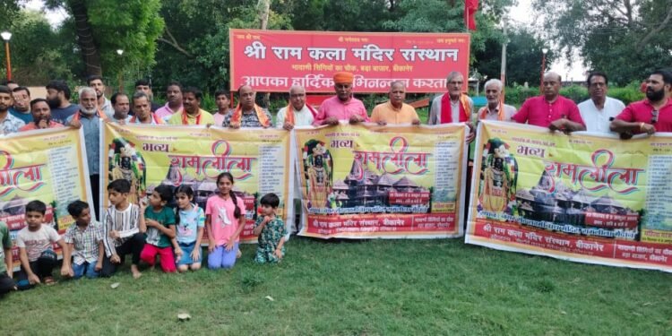 भव्य थम पूजन एवं रामलीला पोस्टर विमोचन सम्पन्न, 22 सितम्बर से 2 अक्टूबर तक होगा रामलीला महोत्सव