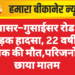 नापासर–गुसाईसर रोड पर सड़क हादसा, 22 वर्षीय युवक की मौत,परिजनों में छाया मातम