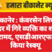 बीकानेर : कंवरसेन लिफ्ट नहर में गिरे व्यक्ति का शव बरामद, एसडीआरएफ ने किया रेस्क्यू