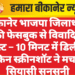बीकानेर भाजपा जिलाध्यक्ष की फेसबुक से विवादित पोस्ट – 10 मिनट में डिलीट, लेकिन स्क्रीनशॉट ने मचा दी सियासी सनसनी