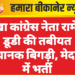 नोखा कांग्रेस नेता रामेश्वर डूडी की तबीयत अचानक बिगड़ी, मेदांता में भर्ती