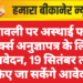 दीपावली पर अस्थाई फायर वर्क्स अनुज्ञापत्र के लिए आवेदन, 19 सितंबर तक किए जा सकेंगे आवेदन
