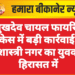 सुखदेव चायल फायरिंग केस में बड़ी कार्रवाई, शास्त्री नगर का युवक हिरासत में