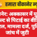 बीकानेर: अक्कासर में युवक की बेल्ट से पिटाई का वीडियो वायरल, मामला दर्ज, पुलिस जांच में जुटी