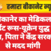 बीकानेर का मेडिकल स्टूडेंट रूस-यूक्रेन युद्ध में फंसा, पिता ने केंद्र सरकार से मदद मांगी