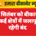19 सितंबर को बीकानेर के कई क्षेत्रों में जलापूर्ति रहेगी बंद