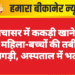 दुलचासर में ककड़ी खाने के बाद महिला-बच्चों की तबीयत बिगड़ी, अस्पताल में भर्ती