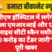 पीबीएम हॉस्पिटल में लगेंगी 3 टेस्ला एमआरआई और 128 स्लाइस सीटी स्कैन मशीनें, 100 करोड़ का टेंडर जारी”