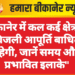 बीकानेर में कल कई क्षेत्रों में बिजली आपूर्ति बाधित रहेगी, जानें समय और प्रभावित इलाके”
