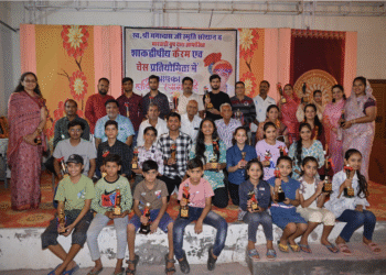 शाकद्वीपीय ब्राह्मण समाज की पांचवीं कैरम ओर प्रथम चैस प्रतियोगिता का हुआ समापन