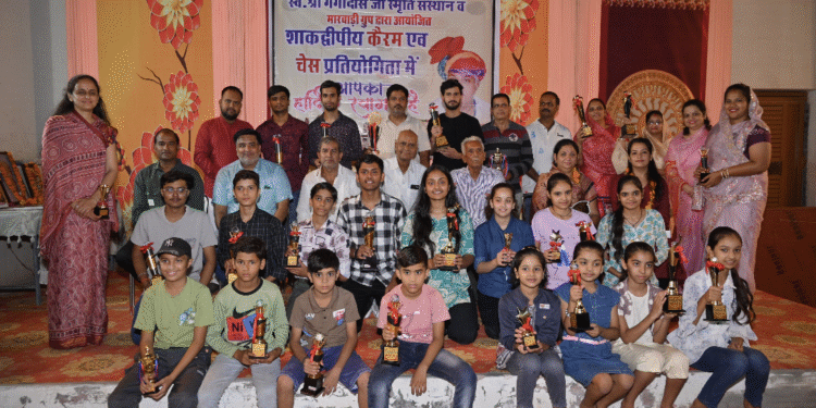 शाकद्वीपीय ब्राह्मण समाज की पांचवीं कैरम ओर प्रथम चैस प्रतियोगिता का हुआ समापन