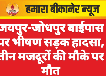 जयपुर-जोधपुर बाईपास पर भीषण सड़क हादसा, तीन मजदूरों की मौके पर मौत