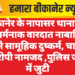 बीकानेर के नापासर थाना क्षेत्र में शर्मनाक वारदात नाबालिग से सामूहिक दुष्कर्म, चार आरोपी नामजद ,पुलिस जांच में जुटी