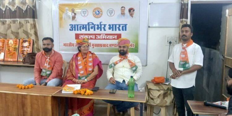 आत्मनिर्भर भारत संकल्प अभियान” के तहत भाजपा मंडल कार्यशालाओं का हुआ सफल आयोजन