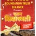 SUNRISE FOUNDATION TRUST, BIKANER बना रहा “सृजन शिक्षास्थली” — 300 विद्यार्थियों को मिलेगी निःशुल्क लाइब्रेरी की सुविधा