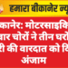 बीकानेर: मोटरसाइकिल सवार चोरों ने तीन घरों में चोरी की वारदात को दिया अंजाम