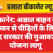 बीकानेर: अज्ञात वाहन की टक्कर से पीड़ितों के लिए केंद्र सरकार की मुआवजा योजना लागू