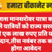 कैलाश मानसरोवर यात्रा करने वाले यात्रियों को राज्य सरकार देगी एक लाख रुपए प्रति यात्री अनुदान,तीस नवंबर तक करना होगा आवेदन
