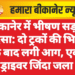 बीकानेर में भीषण सड़क हादसा: दो ट्रकों की भिड़ंत के बाद लगी आग, एक ड्राइवर जिंदा जला