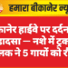 बीकानेर हाईवे पर दर्दनाक हादसा — नशे में ट्रक चालक ने 5 गायों को रौंदा