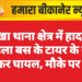 नोखा थाना क्षेत्र में हादसा: महिला बस के टायर के नीचे आकर घायल, मौके पर मौत