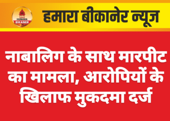 नाबालिग के साथ मारपीट का मामला, आरोपियों के खिलाफ कार्रवाई