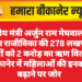 केंद्रीय मंत्री अर्जुन राम मेघवाल ने किया राजीविका की 278 लखपति दीदियों को 2 करोड़ का ऋण वितरण; बीकानेर में महिलाओं की इनकम बढ़ाने पर जोर