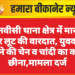 जेएनवीसी थाना क्षेत्र में मारपीट और लूट की वारदात, युवक से सोने की चेन व चांदी का कड़ा छीना,मामला दर्ज
