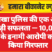 नोखा पुलिस की एक और बड़ी सफलता — ₹10,000 के इनामी आरोपी को किया गिरफ्तार