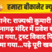 बीकानेर: राज्यश्री कुमारी को जूनागढ़ मंदिर में प्रवेश से रोका गया, ट्रस्ट विवाद फिर गरमा गया…पढ़े पूरी खबर