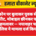 फोन पर बुलाकर युवक से मारपीट, मोबाइल छीनकर फरार हुए हमलावर — नयाशहर थाना पुलिस ने मामला दर्ज किया